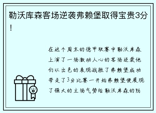 星空电子“北京冬奥会带动京张体育文化旅游带建设”专题展览在张家口崇礼开幕